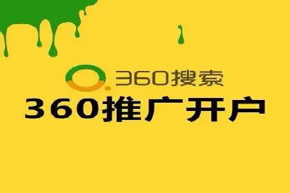 竞价推广开户实战案例解析
